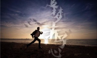 追梦赤子心原唱歌词（追梦赤子心原唱歌词完整版）