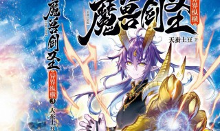 起点十大白金作家排行榜（起点中文网十大白金作家）