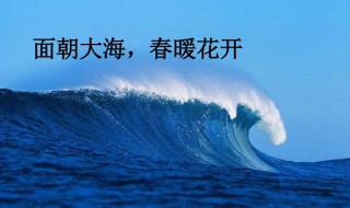 面朝大海春暖花开主题曲 面朝大海春暖花开 音乐