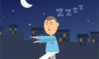 梦游的人能不能叫醒（梦游的人能不能叫醒 叫醒好不好）