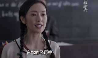 叛逆者剧情介绍朱怡贞牺牲了吗 叛逆者结局朱怡贞到底死没死