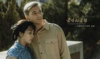 爱情的边疆电视剧简介（爱情的边疆电视剧情介绍）