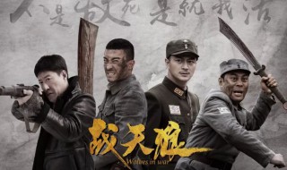 战天狼电视剧简介（战天狼电视剧第40集演员表）