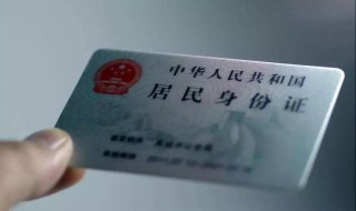 身份证丢失去补办需要什么步骤 身份证丢失补办什么流程