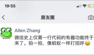 微信拍一拍设置搞笑后缀（2022拍一拍的设置幽默句子）