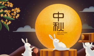 中秋节的搞笑说说 中秋节的搞笑说说心情