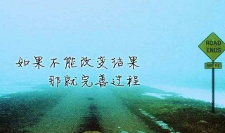 对自己说的话励志的 激励自己的一句话