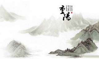 九九重阳节的说说（九九重阳节的来历简介）