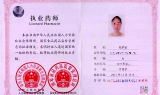 执业药师证有什么用 执业药师证有什么用,可以做什么