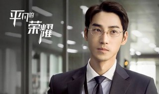 平凡的荣耀的拍摄地（平凡的荣耀在哪儿拍的）