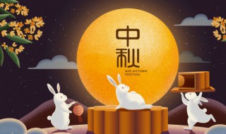 中秋节送什么礼给父母 中秋节送什么礼物给父母合适