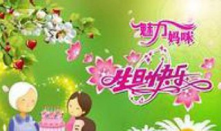 妈妈生日最贴心的话（妈妈生日最贴心的话简短）