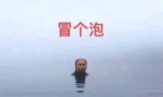 很久冒个泡的幽默说说 幽默风趣高情商的俏皮句子