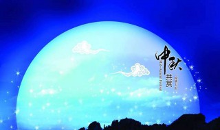 微信中秋祝福语大全（微信中秋祝福语大全简短）