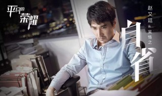 吴恪之什么级别 吴恪之升职后是什么职位