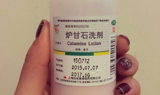 炉甘石的正确使用方法 炉甘石擦完后多久清洗