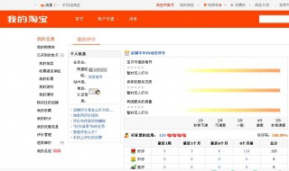 手机怎么看淘宝号有几颗心 手机怎么看淘宝号有几颗心钻石是啥