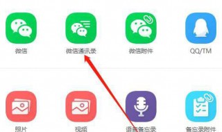 删掉的微信好友怎么找回来 微信怎么把删除的好友找回来
