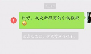 微信如何拒收且不拉黑（微信如何拒收且不拉黑信息）