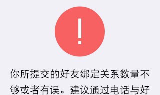 微信好友辅助找回密码 微信好友辅助找回密码失败