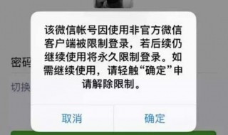 微信限额了怎么解除（没有银行卡微信限额了怎么解除）