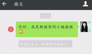 微信拉黑和删除的区别（微信拉黑和删除的区别在哪里）