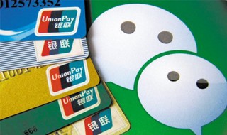 微信绑定银行卡步骤 微信怎么使用指纹支付