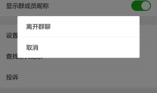 微信退群群里会有提示吗（微信退群群里会有提示吗2021）