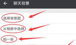 微信怎么设置主题背景（微信怎么设置主题背景动态）