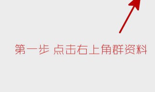 微信群怎么踢人出去（微信群怎么踢人出去我找不到人）