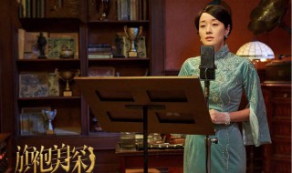 旗袍美探的演员介绍 旗袍美探32集介绍