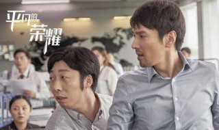平凡的荣耀孙弈秋怎么进去公司的 平凡的荣耀孙弈秋怎么留下来的