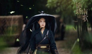 锦绣南歌骊歌真实身世（锦绣南歌骊歌真实身世为什么又是前朝的公主呢）