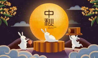 2020中秋节假期安排（2020中秋节放假时间）