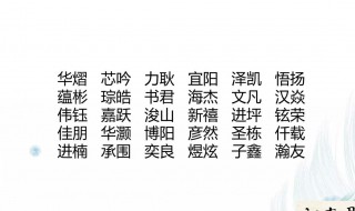 姓张的女孩名字最好听 姓张的女孩名字最好听三个字