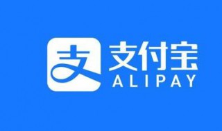 支付宝账号在哪里看（转账支付宝账号在哪里看）