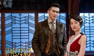 旗袍美探贾天浩是坏人吗 旗袍美探里贾局长是好人吗