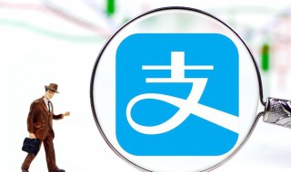 支付宝怎么查看成都消费券（支付宝怎么查看成都消费券使用记录）