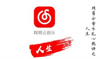 网易云怎么抱抱（网易云怎么抱抱别人）
