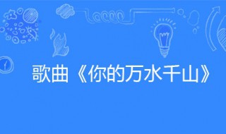 我曾经等过你因为我也相信什么歌 我曾经等过你因为我也相信什么歌词