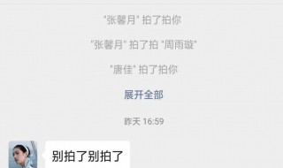 拍了拍我的后面怎么加字搞笑（拍了拍我的后面怎么加字搞笑 古典）