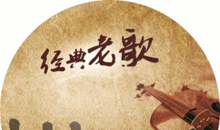 十首最好听的粤语老歌（十首最好听的粤语老歌林子祥）