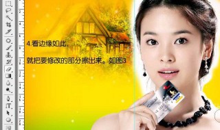 ps魔棒工具抠图步骤（ps魔棒工具抠图步骤图）