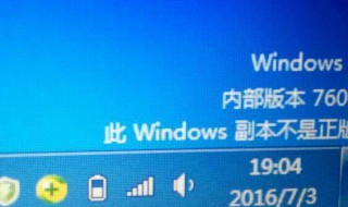此windows副本不是正版怎么解决 此windows副本不是正版怎么解决黑屏