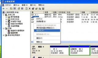 电脑格式化怎么弄 台式电脑格式化怎么弄
