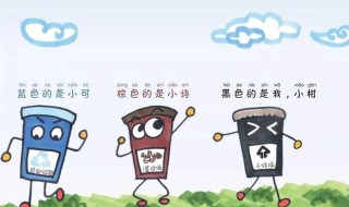 垃圾分类的宣传语（一条关于垃圾分类的宣传语）