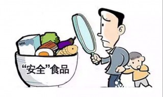 十条食品安全小常识 十条食品安全小常识简短