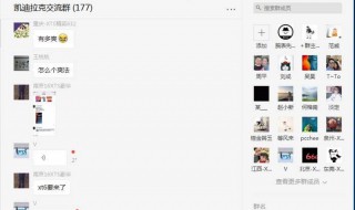 微信怎么搜索群（微信怎么搜索群名称加入群聊）