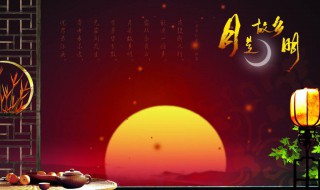 月是故乡明剧情介绍 1-42集完整版剧情介绍