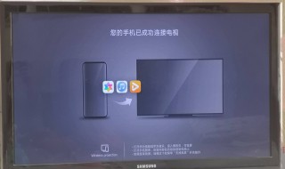 电视机投屏设置方法（电视机投屏设置方法,电视在哪里设置投屏）